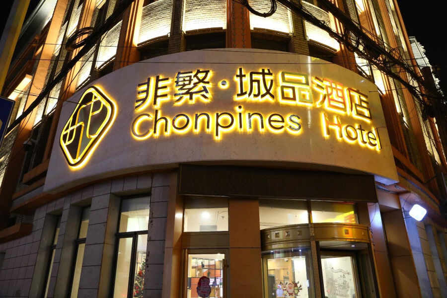Chonpines Hotel Csangcsun Kültér fotó